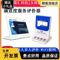 Wireless satisfaction service USB4 3 liquid crystal cloud machine 10 1 inch scoring instrumental universal color 45 button