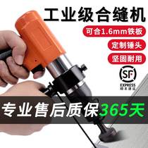 Wind Pipe Joint Sewing Machine Pneumatically Impacting Gas Hammer Clapper Tool-edge machine Iron Sheet sheet Sealing Edge machine Sealer Percussion Hammer