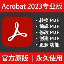 Adobe Acrobat Pro DC PDF编辑器软件 2022 2023正版免激活永久版