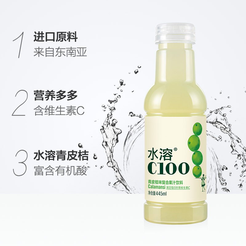 农夫山泉水溶C100柠檬味西柚复合果汁445ml*15瓶整箱青皮维C饮料-图3