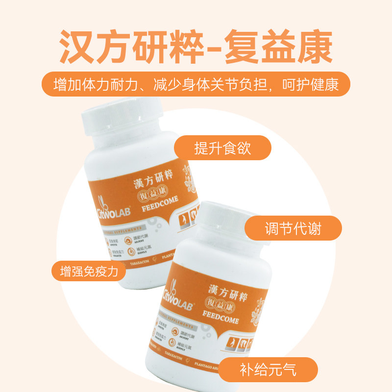 台湾CITWO兔子保健品兔兔泌尿系统眼睛养护复合益生菌增强抵抗力,淘宝优惠券,粉丝福利购,淘宝优惠卷