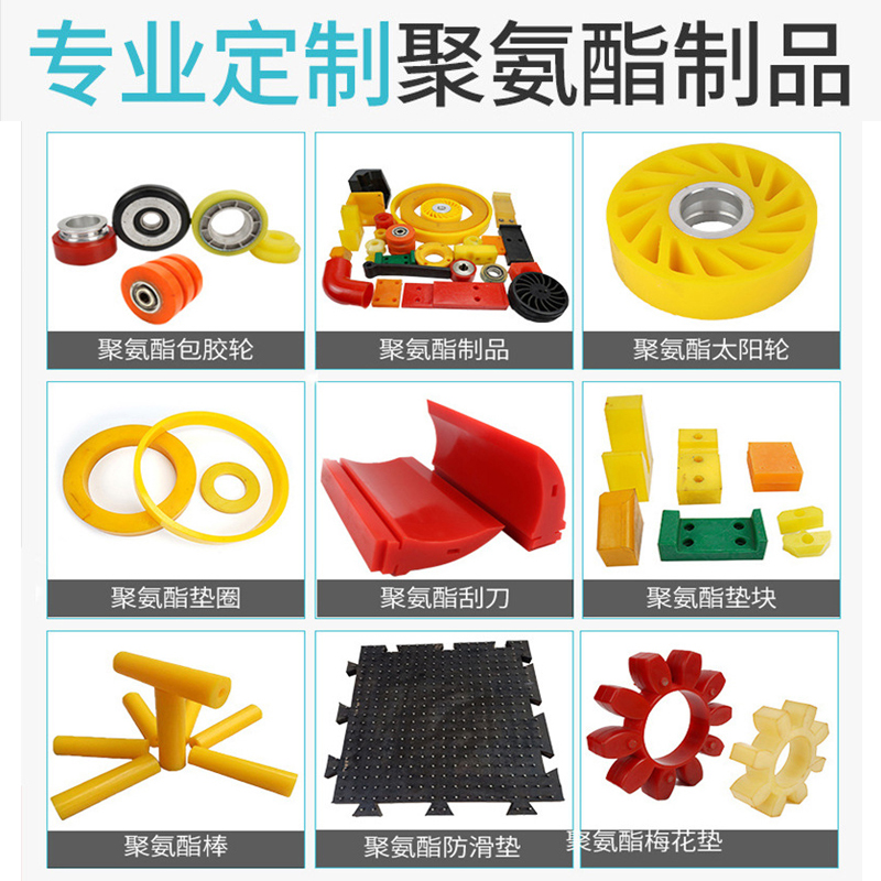 聚氨酯板耐磨优力胶板防撞PU棒牛筋棒空心棒减震垫片加工非标定制 - 图1