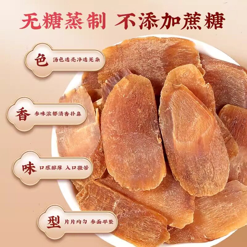  OKAYTASTE人参/园参及其制品