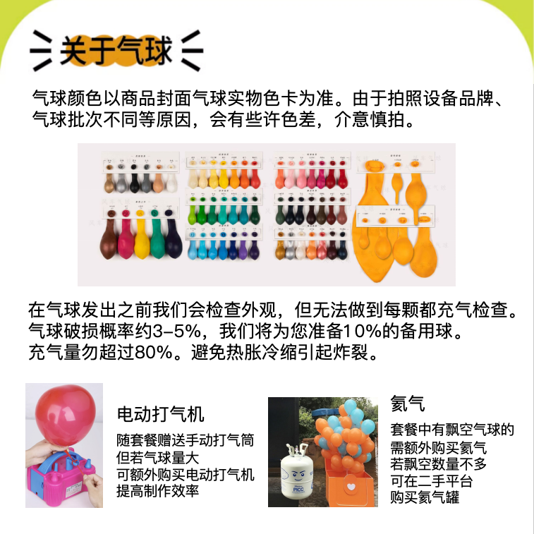 马戏团主题生日派对kt板席位图拱门气球实物底座支架材料包cl0598,淘宝优惠券,粉丝福利购,淘宝优惠卷