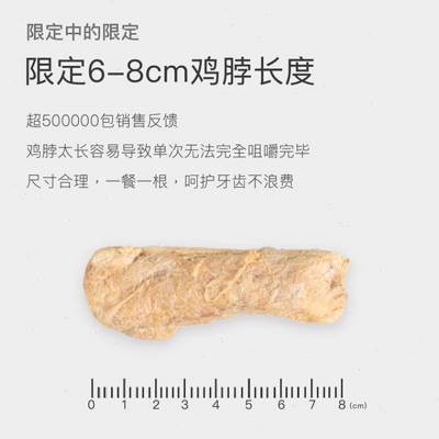 丸味鸡脖子兔肋排磨牙洁齿全价生骨肉猫狗冻干宠物零食增肥发腮 - 图1