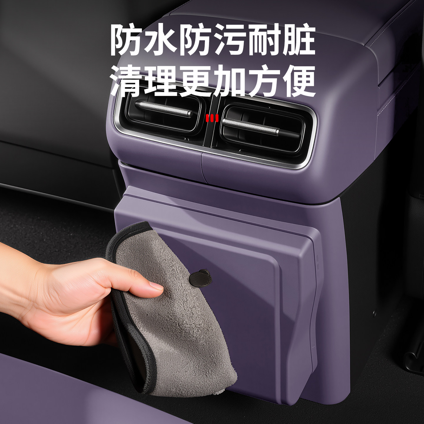 尚界Z7/Z7T后排防踢盖垃圾桶中央杂物储物盒多功能内饰刚需配件