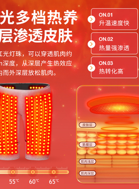 红光热敷关节按摩臀部股骨头加热