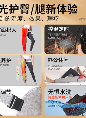 sarcar腿脚疼痛热敷带红光发热套
