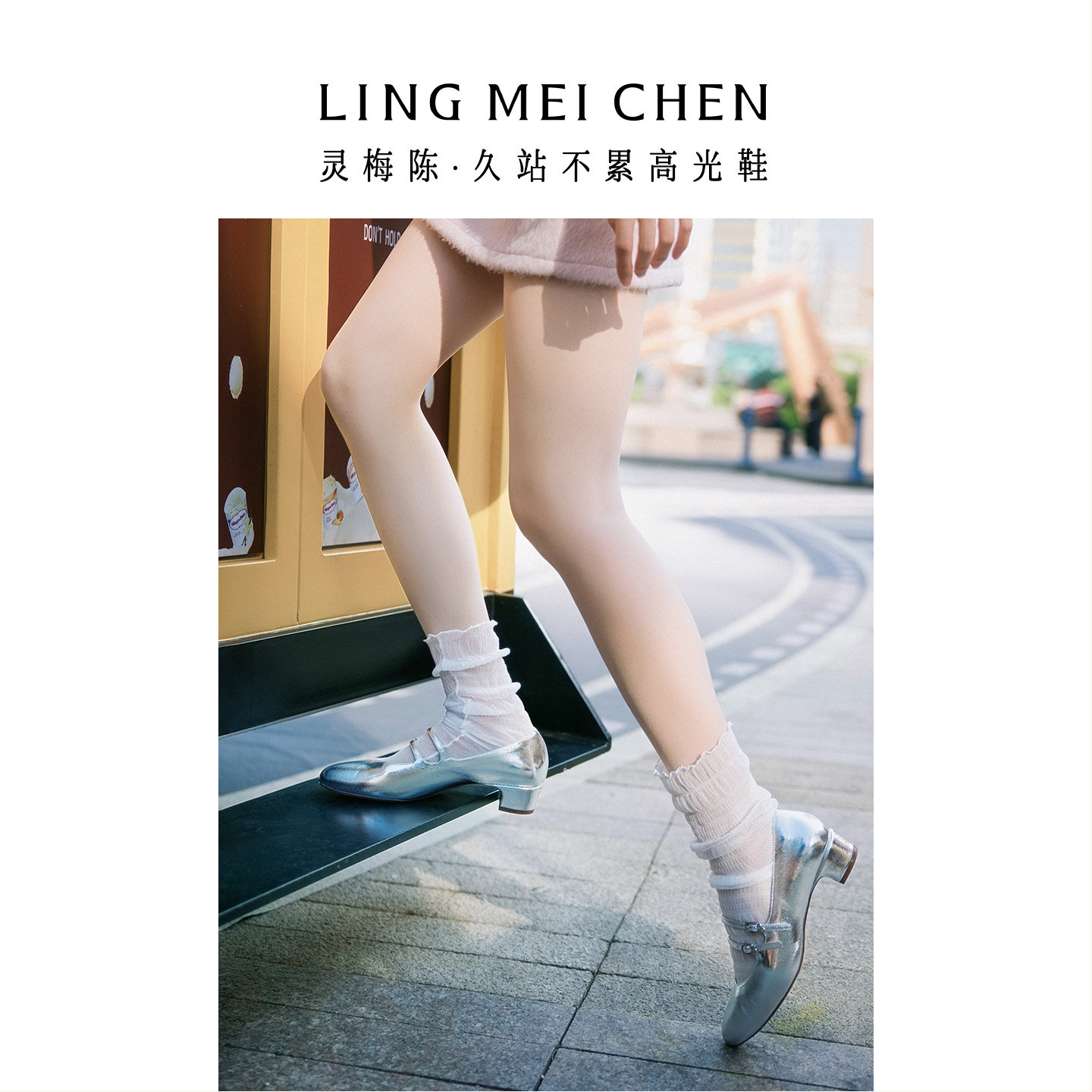 【达播专属】灵梅陈2026新款银色玛丽珍高跟鞋中跟女鞋粗跟芭蕾鞋,淘宝优惠券,粉丝福利购,淘宝优惠卷