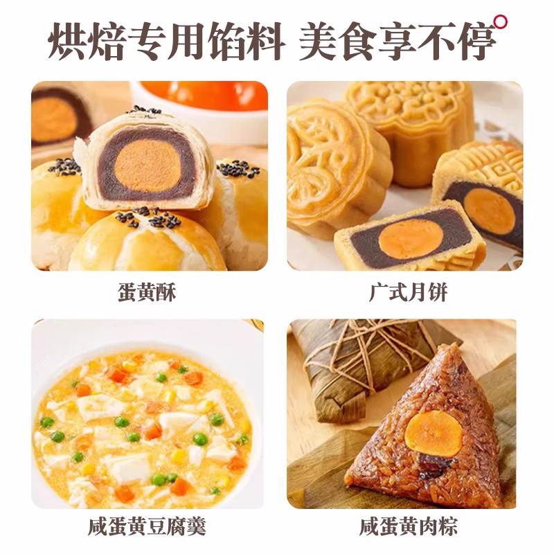 微山湖咸蛋黄生咸鸭蛋黄新鲜鸭蛋黄包粽子馅料烘焙商用海鸭蛋黄粒 - 图3