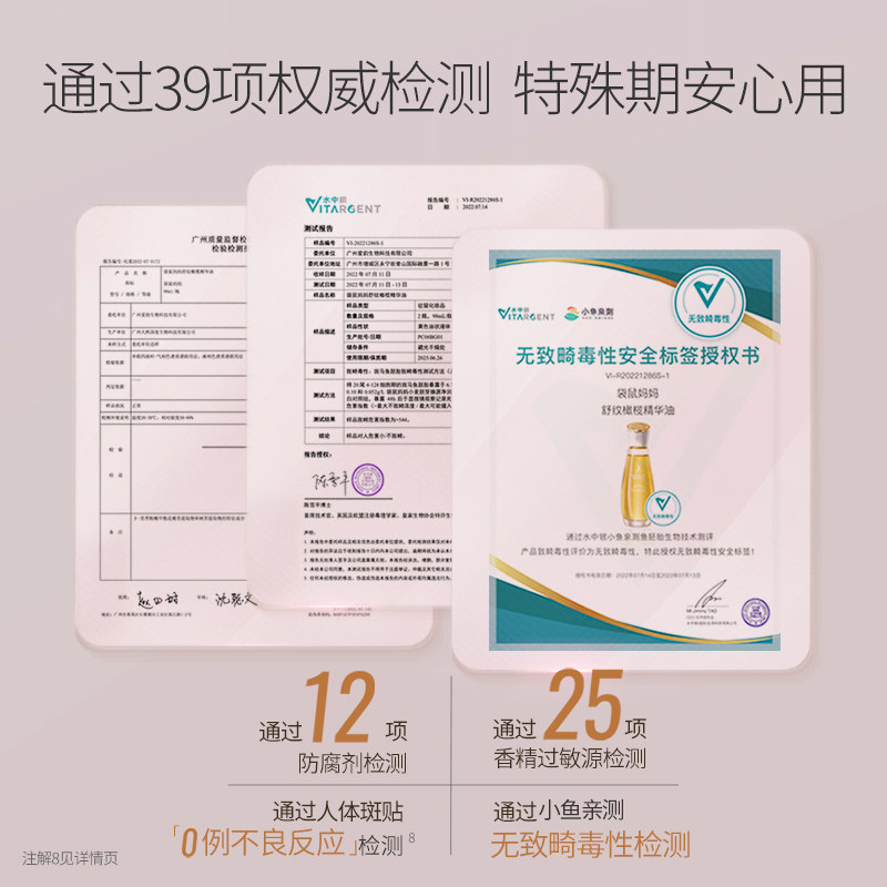 袋鼠妈妈孕妇橄榄油纹预防按摩油 袋鼠妈妈沸讯妊娠纹护理