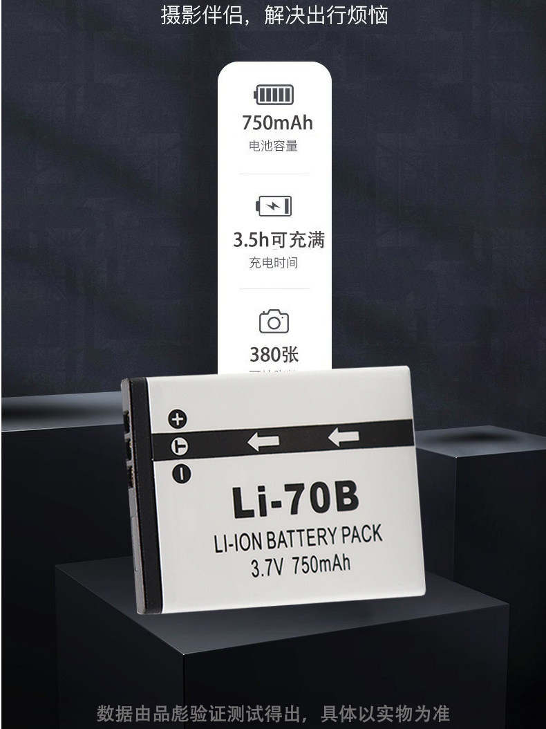  品彪数码相机电池
