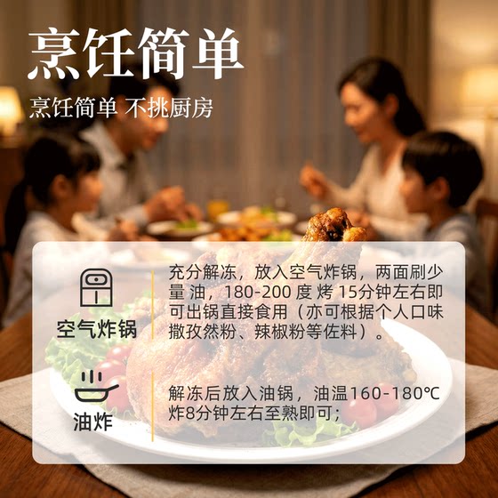 鹿有有老式生炸鸡腿空气炸锅半成品冷油生炸鸡腿美脆皮早餐食品