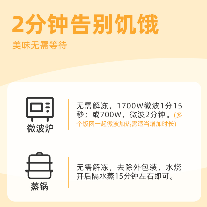 鹿有有杂粮糙米紫米饭团微波炉加热即食速食健身早餐便利店同款-图3