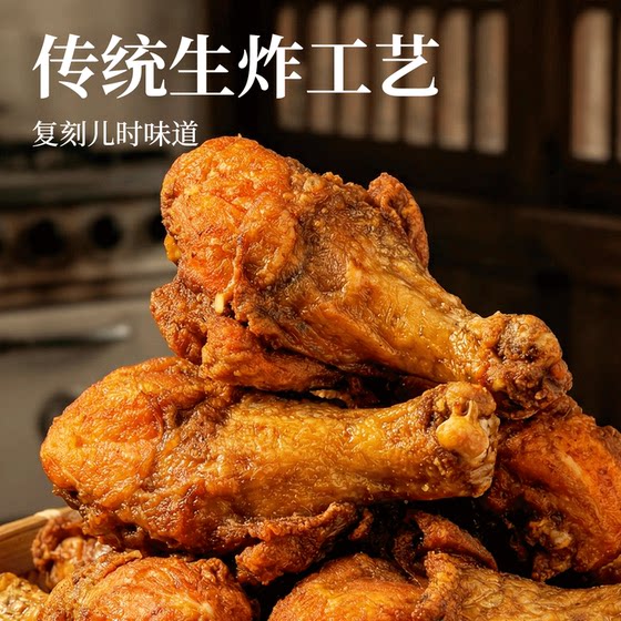 鹿有有老式生炸鸡腿空气炸锅半成品冷油生炸鸡腿美脆皮早餐食品