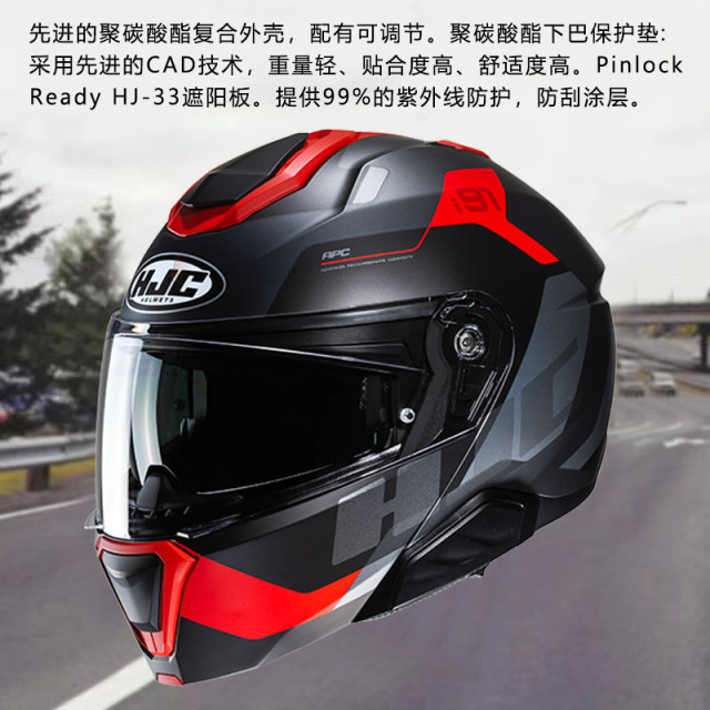HJC imported helmet i91 double lens motorcycle helmet four seasons universal anti-fog daily