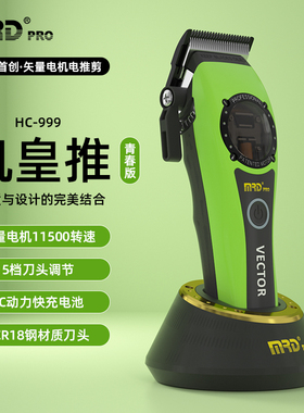 电动理发剪MOREDA/摩尔达