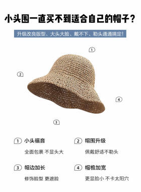 2026新款小头围草编渔夫帽女大檐可折叠遮阳帽海边度假防晒帽春夏