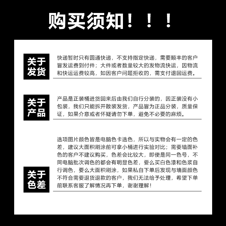 立邦净味120内墙乳胶漆室内家用小桶墙面漆环保自刷调色水性涂料