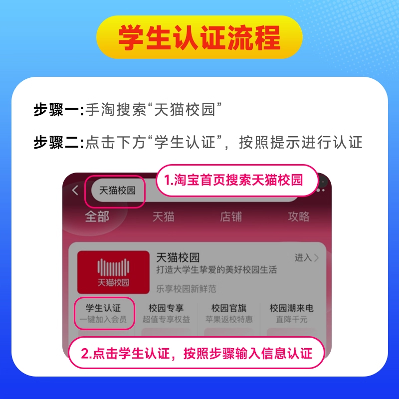 【学生专属】WPS超级会员2年 手机号充值 官方正版 先认证再下单 - 图0