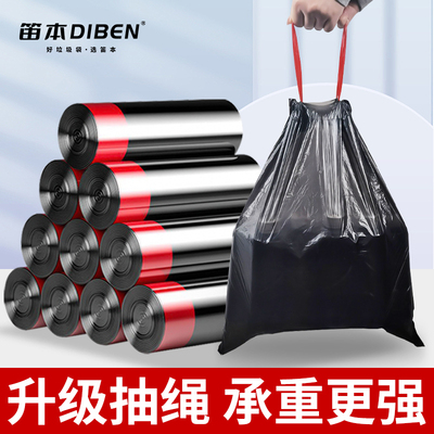 垃圾袋加厚家用手提式黑色抽绳式塑料袋加大号厨房卫生间宿舍耐用