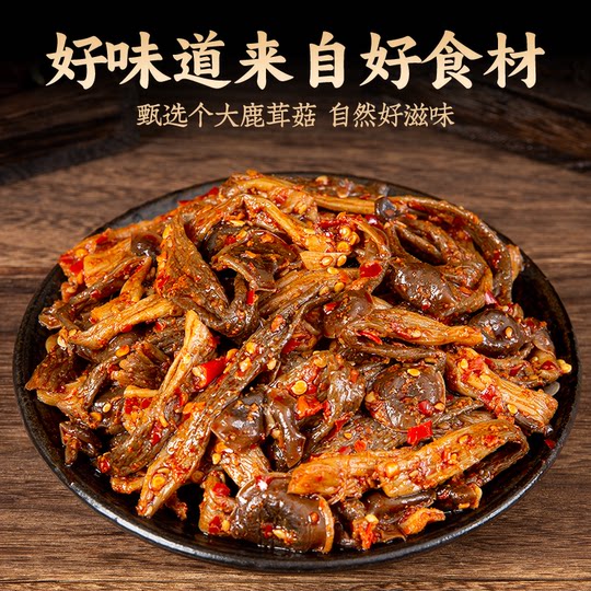 Deer Antler Mushroom Hunan Specialty Spicy Braised Flavor