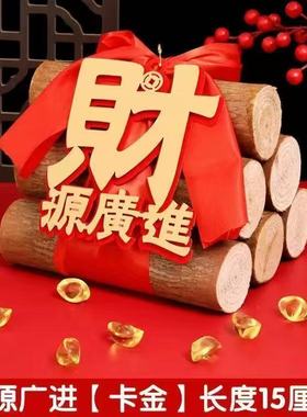 乔迁之喜柴火新居布置进宅装饰入宅礼物入伙用品搬家仪式柴房新家