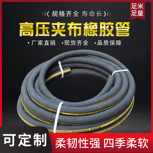 夹布橡胶管黑色软管水管防爆耐磨油管耐高压4分6分帘线缠绕橡胶管 - 图0