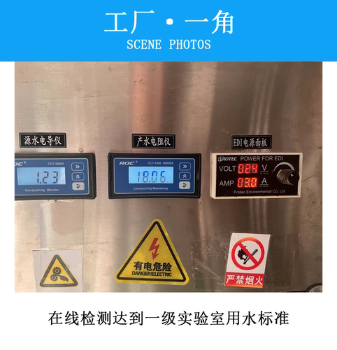 宏沃特工业蒸馏水25L装实验室用水一级超纯水去离子水叉车电瓶水 - 图1