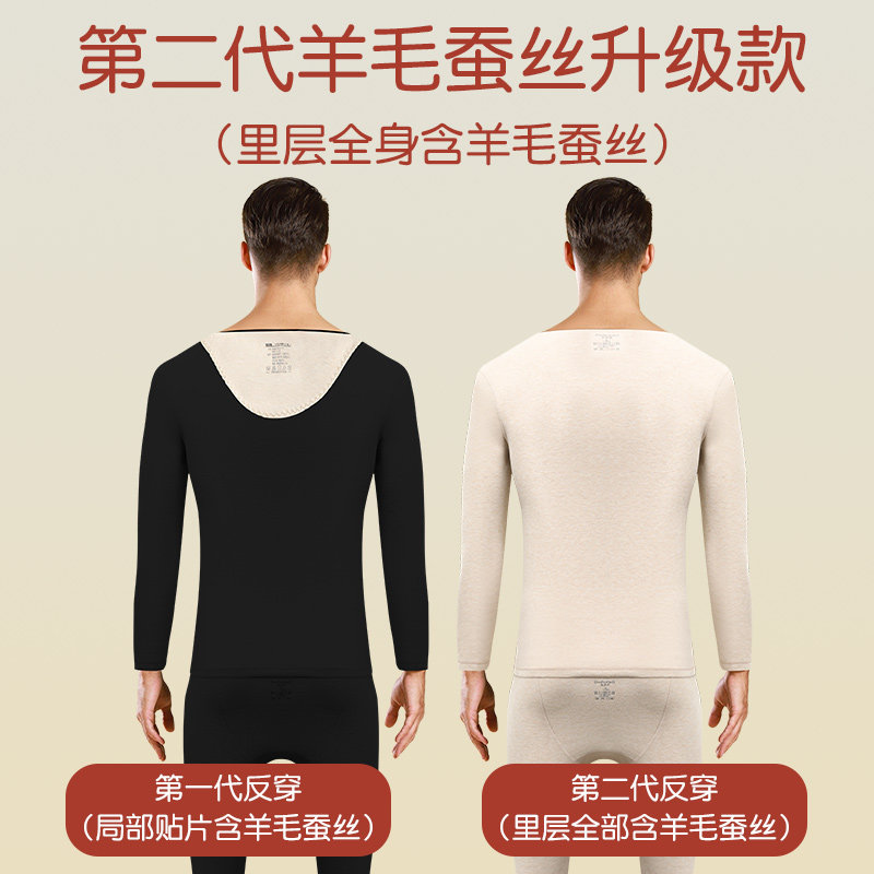  朵朵棉保暖套装