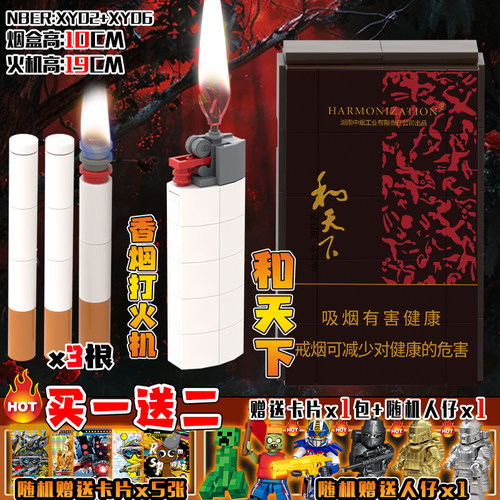 软中华子和天下抽烟盒moc香烟积木模型摆件荷花芙蓉王送男生礼物6 - 图2