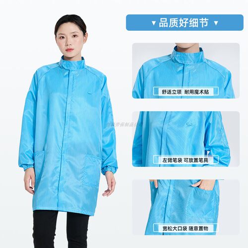 防静电无尘大褂立领拉链长款防尘洁净车间电子食品工厂工作防护服 - 图1