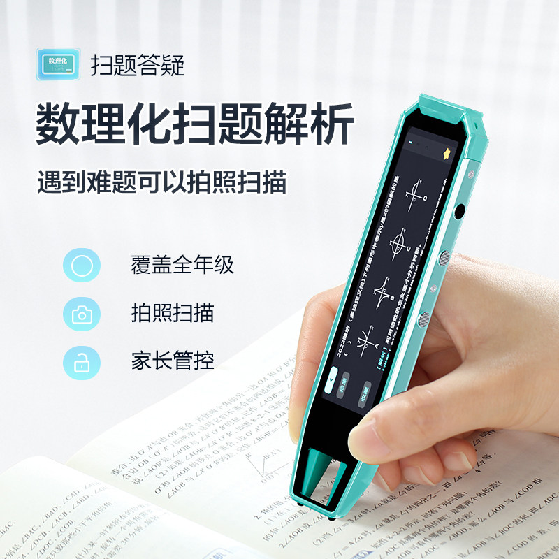  小天才世纪通用点读笔