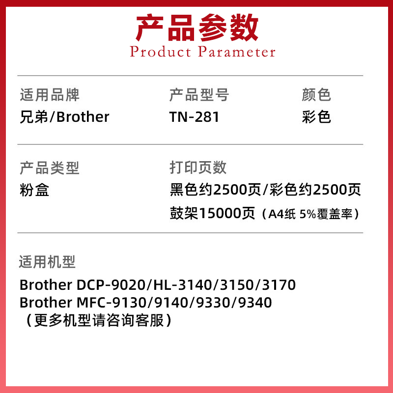 9340墨盒适用兄弟MFC9340CDW多功能彩色一体打印机晒鼓mfc9340cdw易加粉硒鼓粉盒tn285可加墨碳粉盒dr281粉仓-图1