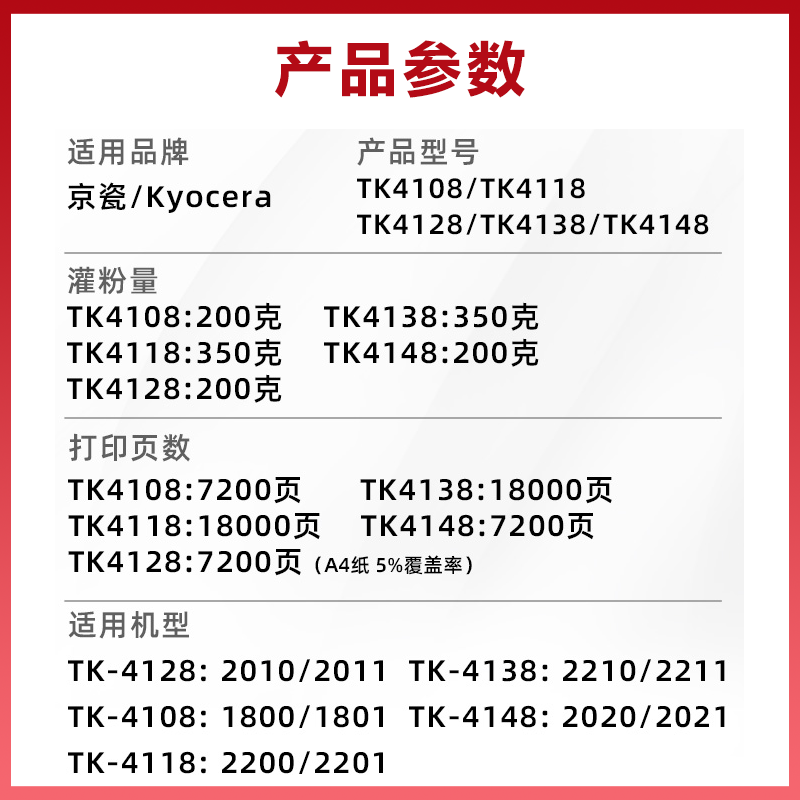 适用京瓷TK4108 4118 4128 4138粉盒TASKalfa2011 1800 1801 2210 2211 2200 2201 2010复印机墨粉盒硒鼓碳粉 - 图1