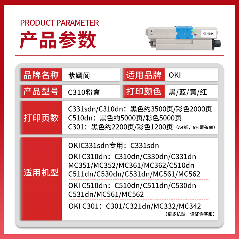 适用OKI C310dn粉盒C331sdn C321dn MC332 MC342墨盒 C510dn C530 C531 MC561dn墨粉C301 C330dn MC361dn硒鼓 - 图0