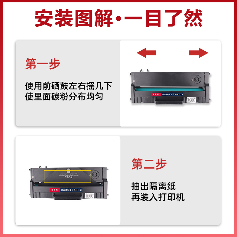 7218硒鼓适用联想小新M7218打印机墨盒粉盒LD228易加粉墨粉盒m7218一体机墨鼓晒鼓Lenovom7218多次加粉碳粉盒 - 图2