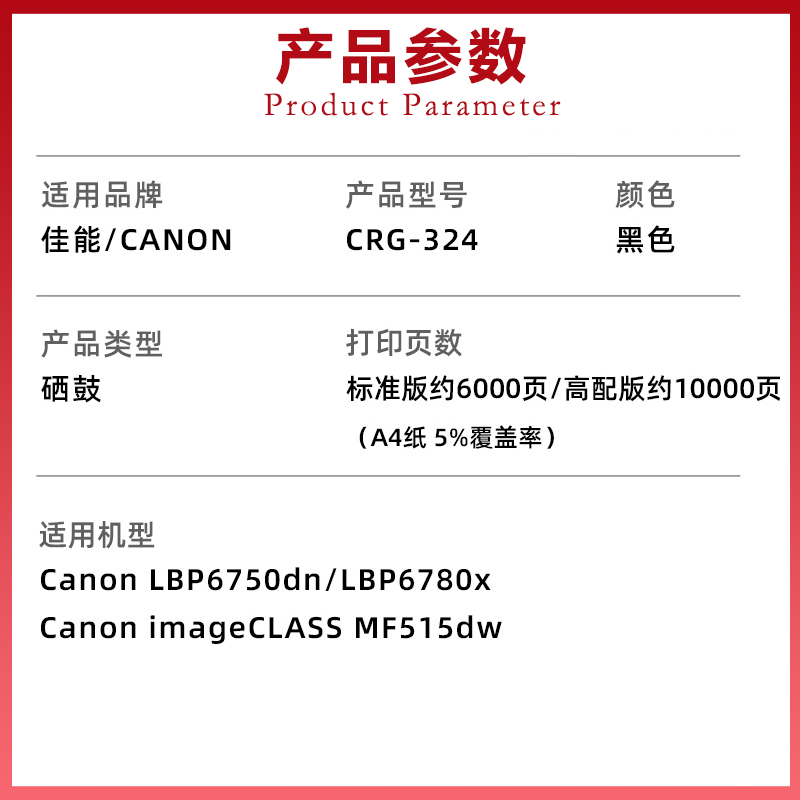 适用佳能canon CRG324硒鼓LBP6750dn 6780x打印机墨盒 惠普HP55A P3011 3015X 3015DN 3016 M525DN M525C晒鼓 - 图1