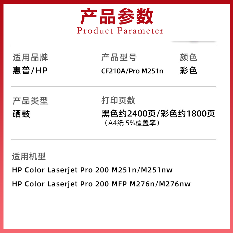 适用惠普M251N硒鼓M276nw 251nw HP131A CF210A激光打印机墨盒HP200粉盒LaserJet Pro200color易加粉晒鼓碳粉-图1