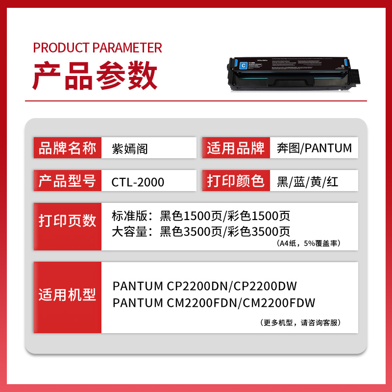 适用奔图CP2200DN粉盒CTL2000/2200硒鼓CM2200FDW墨盒粉盒CM2270ADN彩色打印机碳粉盒CP2250DN/2250FDN墨粉盒 - 图0