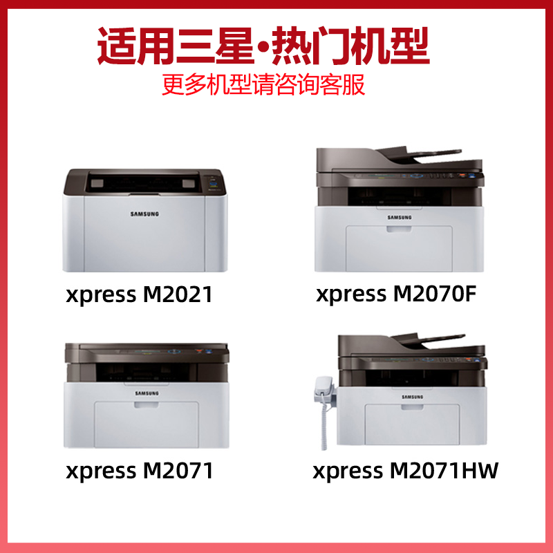 适用三星M2070打印机硒鼓mlt-d111s粉盒Xpress 2070w易加粉墨盒2070f/fw复印碳粉晒鼓xpressm 2070墨粉盒息鼓-图0