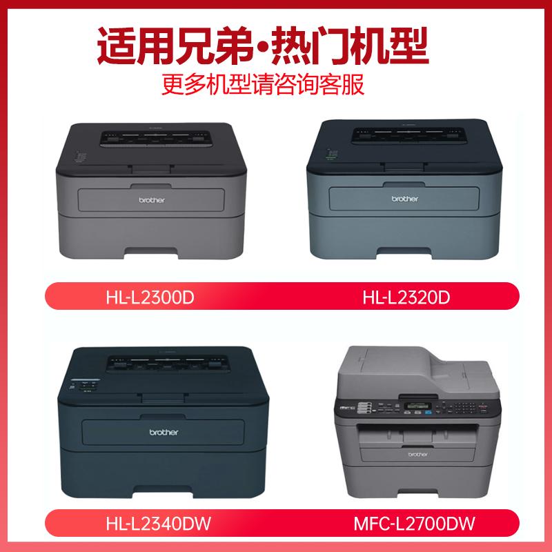 2360DN碳粉盒适用兄弟hl-l2360DN打印机墨盒brother laser printer toner cartridge TN2380墨粉盒DR2355硒鼓 - 图0