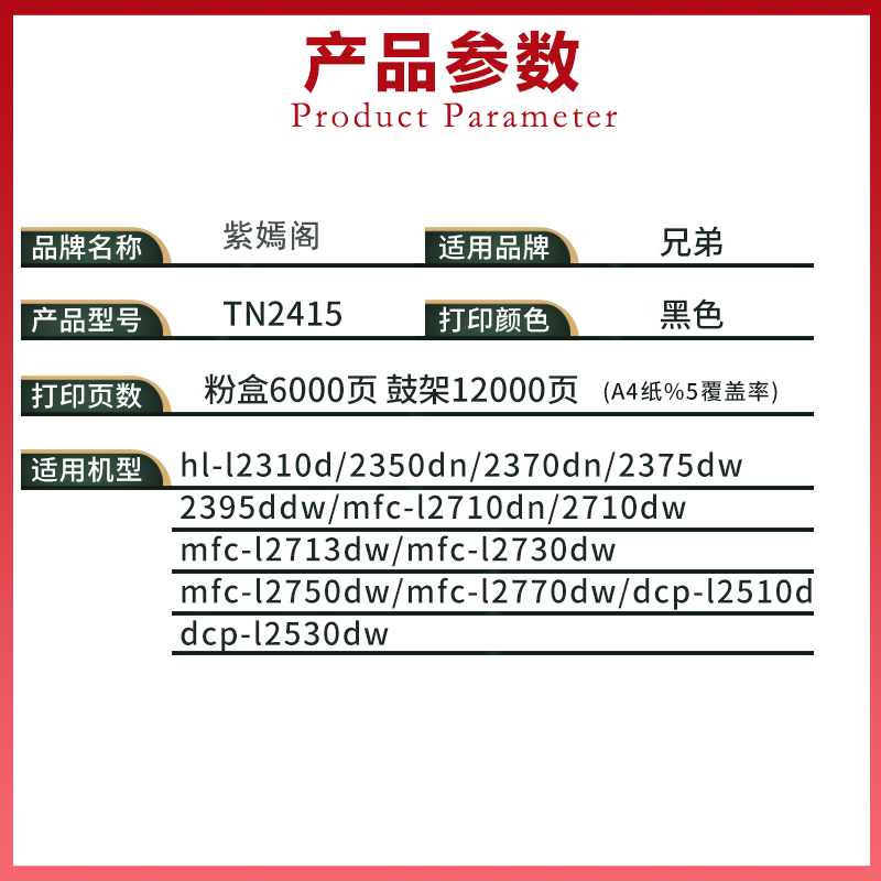 新西兰版dr2415含芯片硒鼓适用兄弟TN2415粉盒2445墨盒2449 HL-L2310D 2375DW MFCL2713DW打印机墨粉盒2770DW - 图1