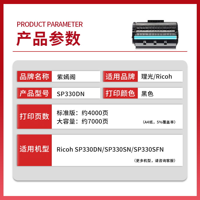 适用理光SP330DN硒鼓易加粉SP330H SP330sfn激光复印机晒鼓Ricoh SP330扫描SP330sn打印机墨盒SP330L碳粉粉盒 - 图0