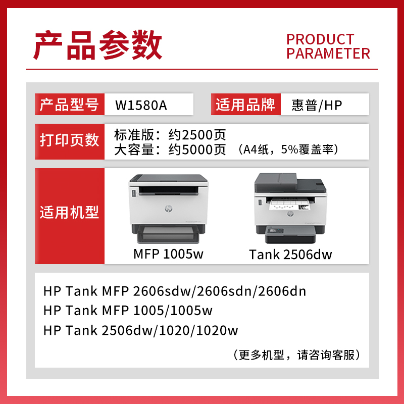 适用惠普158A粉盒Tank 1020 1020w 2506dw打印机墨盒Tank MFP 1005 1005w 2606dn 2606sdn/sdw闪充碳粉盒硒鼓 - 图0