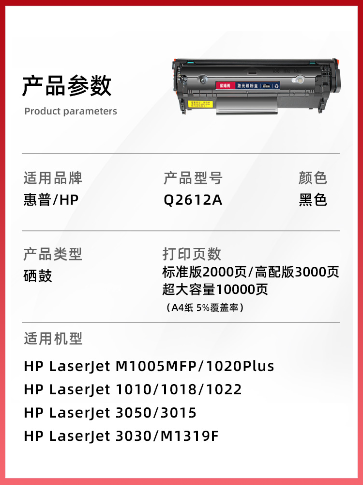 【顺丰】惠普1022打印机硒鼓HP1022N粉盒hp12a硒鼓2612a碳粉盒q26 - 图1