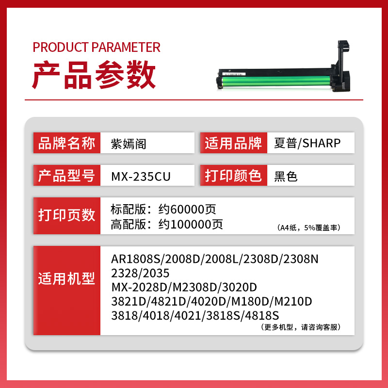 适用夏普MX-235套鼓AR-1808S 2008D 2308硒鼓 2328 2035 4020 3818S 4818S感光鼓组件MX-235CU复印机成像鼓架-图0