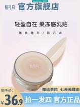 Küchens Berra bird chest patch 2 chest protective hot girl invisible milk post girl official flagship store Pappa Bura