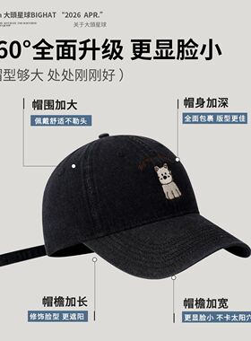 大头星球牛仔棒球帽子大头围显脸小宽帽檐加大加深小狗刺绣鸭舌帽