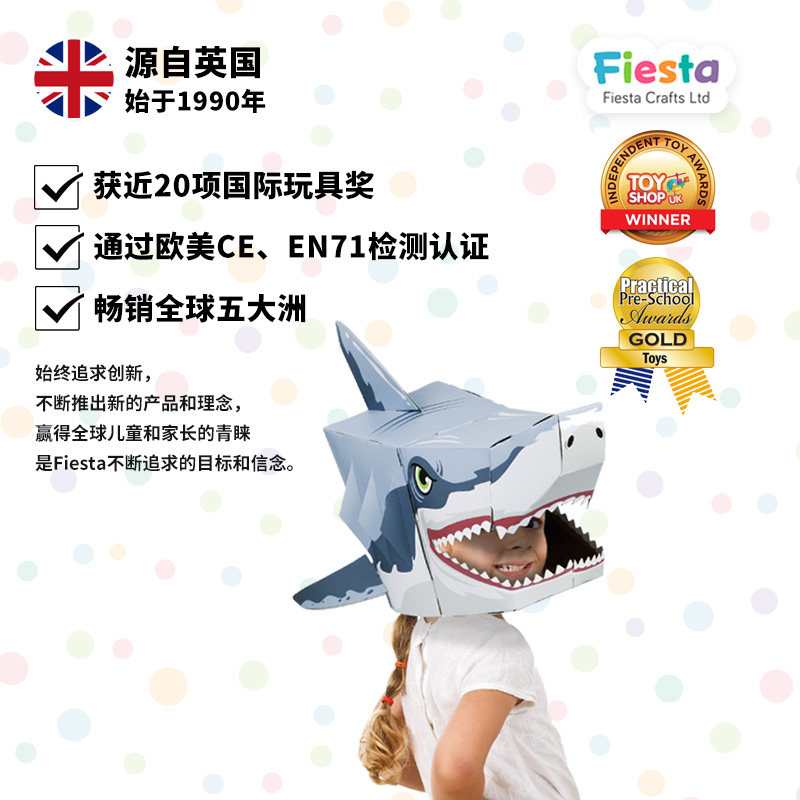 网红博主同款鲨鱼头套cosplay不露脸可爱动物表演面具儿童礼盒装,淘宝优惠券,粉丝福利购,淘宝优惠卷